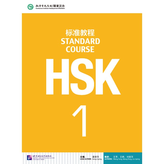 HSK 1 Training Pack digital product cover