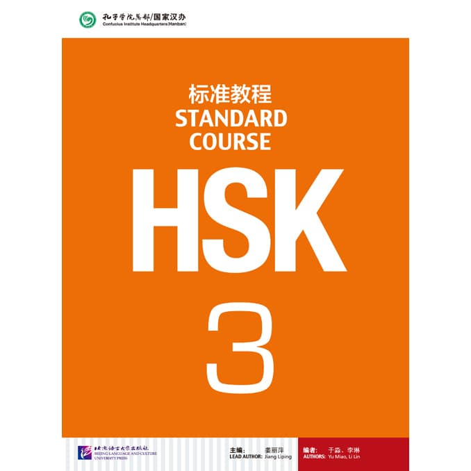HSK 3 Training Pack digital product cover